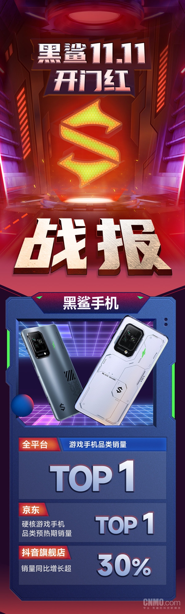小米黑鲨玩吃鸡怎么样_小米手机与黑鲨游戏手机_小米游戏手机黑鲨1