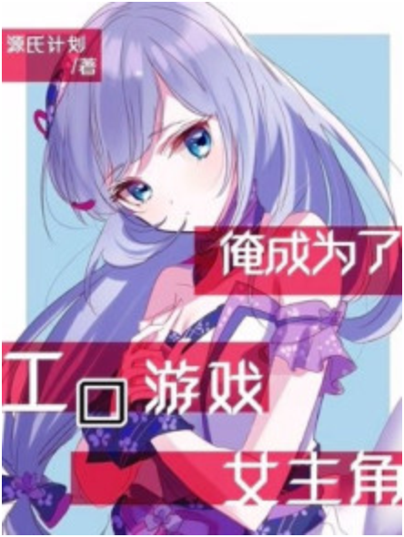 工口手游单机版_养成工口手机游戏_有什么工口手游
