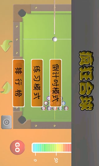 单机台球下载安装_下载单机台球安卓版_台球游戏下载单机版手机版