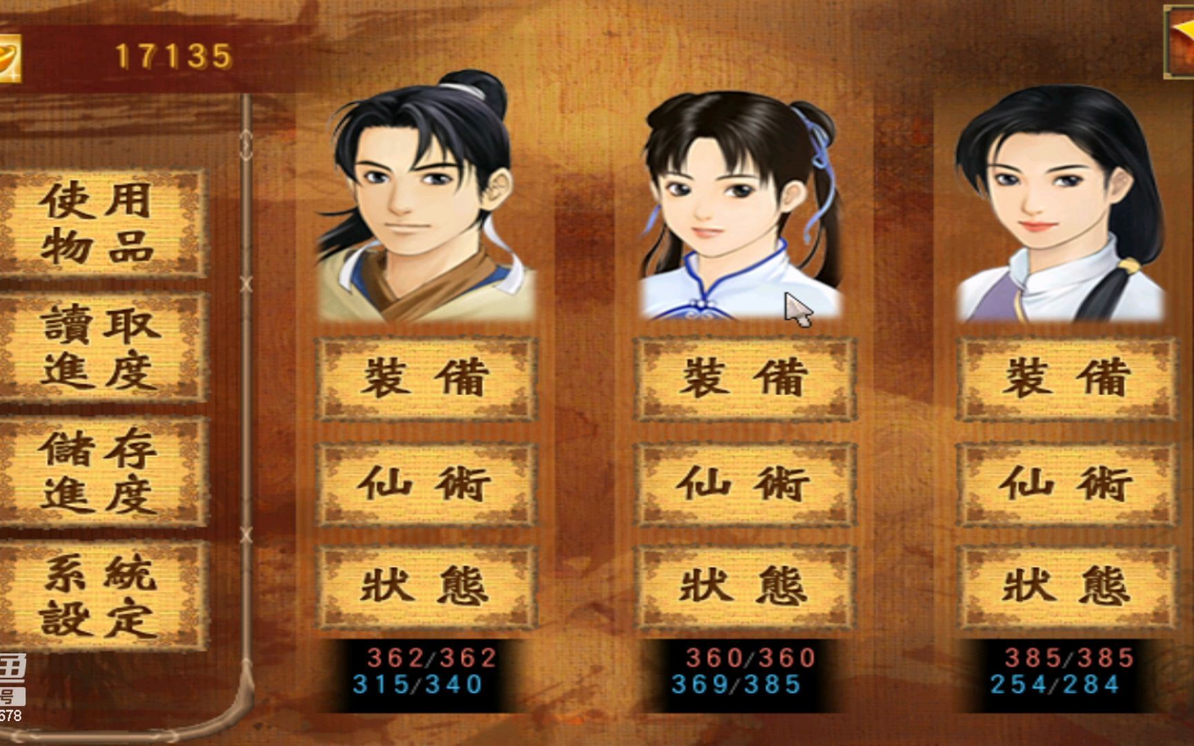 仙剑红米手机单机游戏推荐-在红米手机上重温仙剑奇侠传,这几款单机游戏让你爽歪歪(图2) 仙剑类手机游戏_好玩的仙剑类单机游戏_仙剑红米手机单机游戏推荐