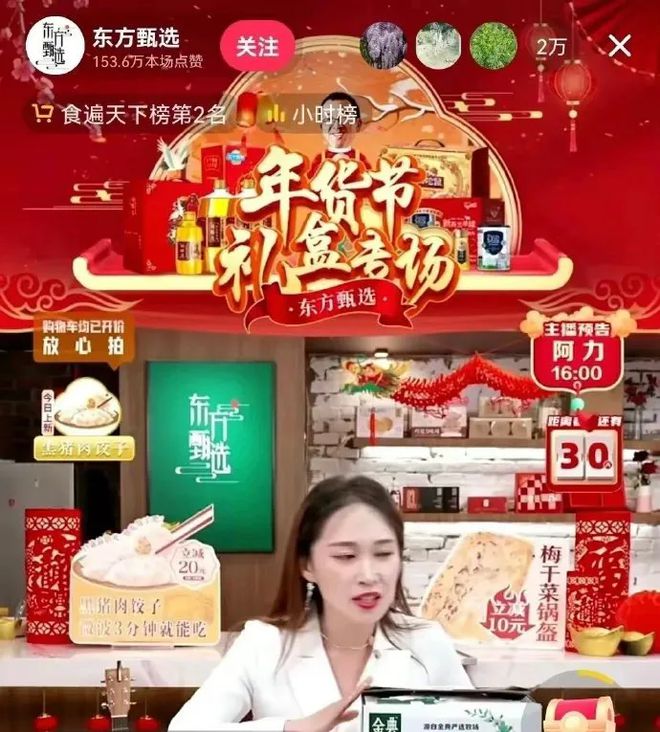 网红直播间抽手机游戏,刺激程度堪比坐过山车(图1) 直播间玩的抽奖小游戏_网红直播抽奖是真的吗_网红直播间抽手机游戏