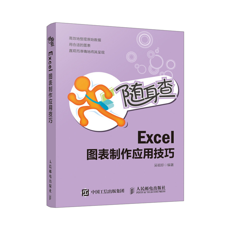 图表制作excel教程-Excel 图表制作教程:从入门到精通,让你轻松成为图表大神(图1) excel图表制作教程入门_图表制作excel_图表制作excel教程