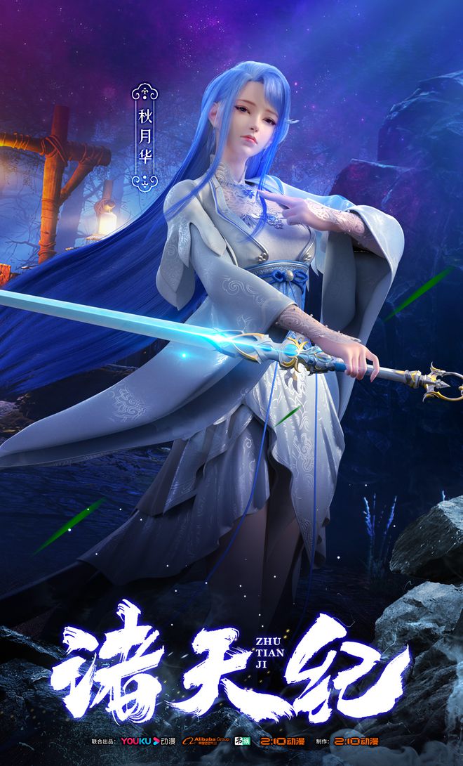 夜听_辉夜_柒沐夜罗夜狱玖幽