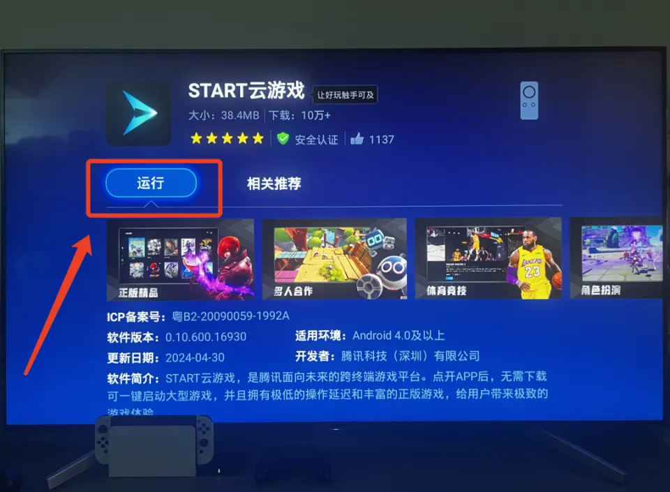 小熊游戏厅_小熊游戏解说视频全集_小熊云游戏下载安装手机