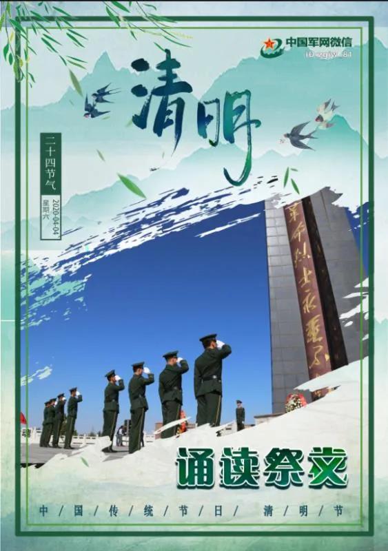 清明节是几月几号_清明节月几号_清明节是每个月的几号