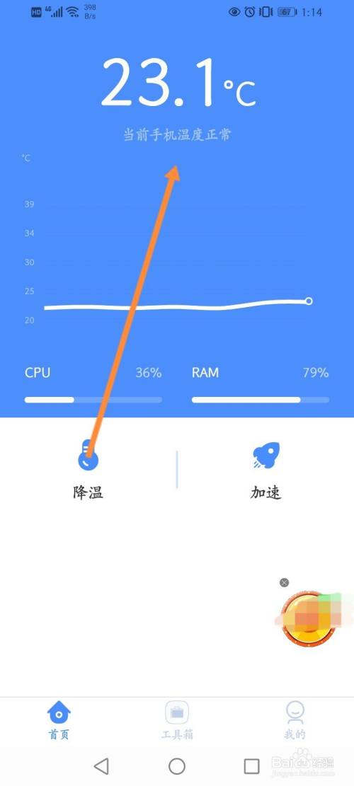打游戏手机温度多少正常_温度打手机看游戏有影响吗_手机怎样边打游戏看温度