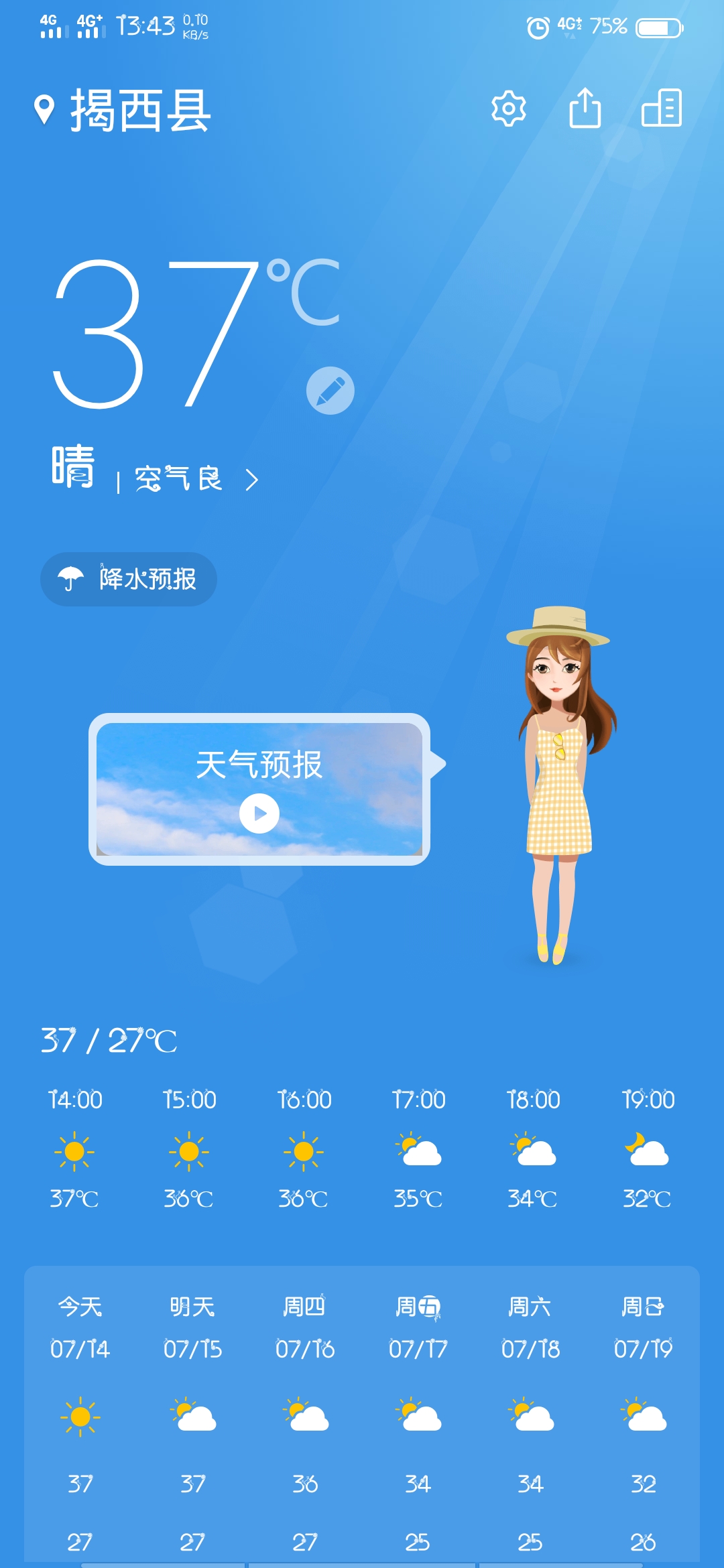 温度打手机看游戏有影响吗_手机怎样边打游戏看温度_打游戏手机温度多少正常