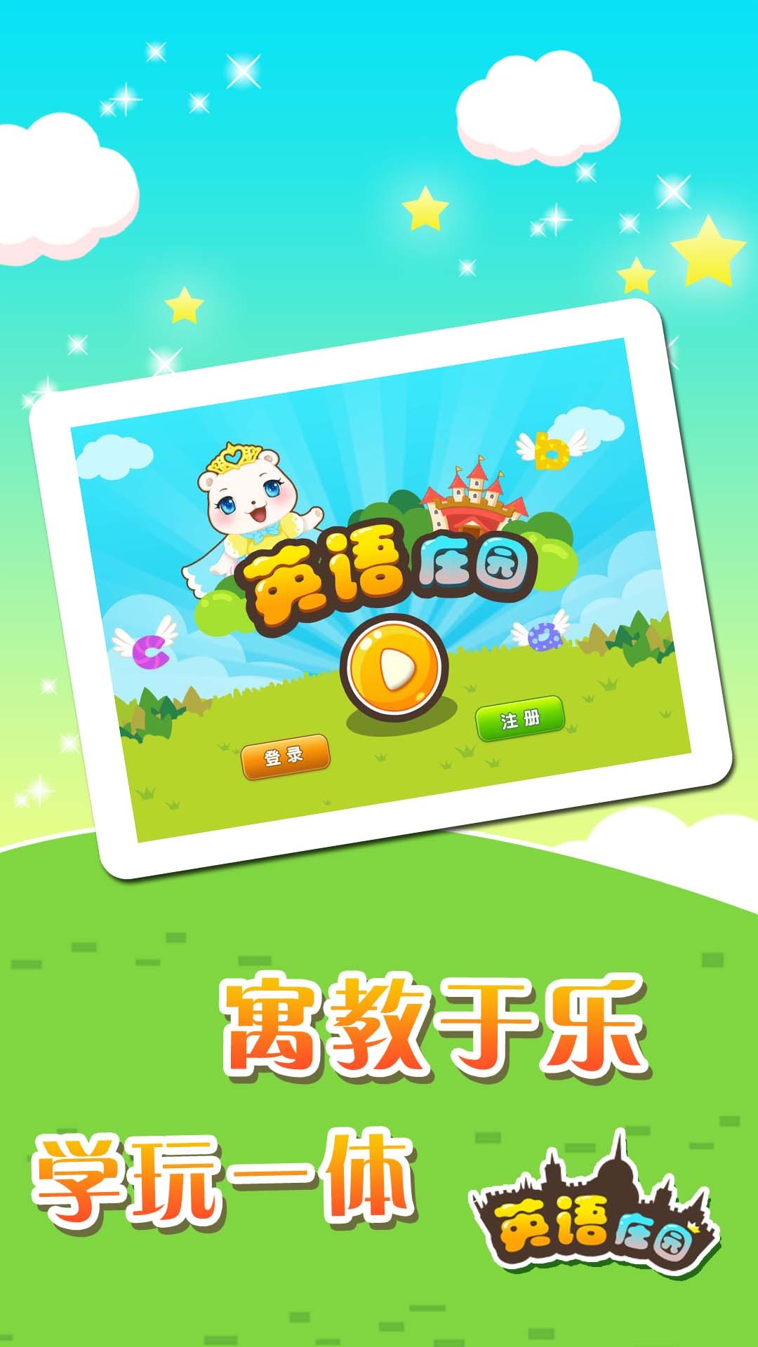 玩手机游戏学英语免费-玩手机游戏学英语,让学习变得有趣且轻松(图3) 学英语玩游戏的软件_玩手机游戏学英语免费_英语的手机游戏