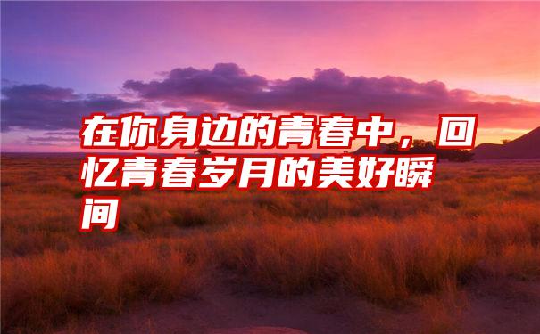 最热手机游戏_手机游戏热度排行榜排名榜_游戏不热的手机