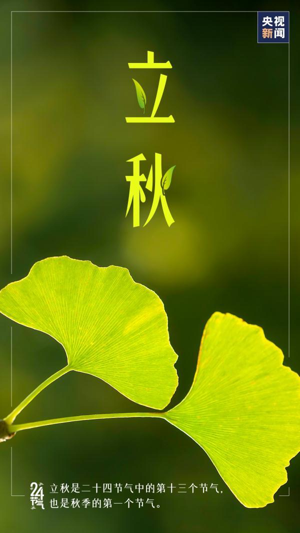 秋天是几月到几月-秋天到底从几月开始又到几月结束?这是个没有确切答案的问题(图5) 秋天月是什么意思_秋天是几月到几月_秋天到来是几月