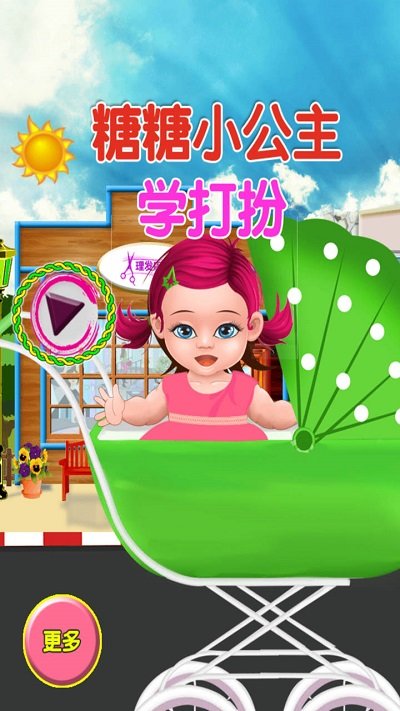 推荐女孩子玩的手机游戏_适合小女生玩的手机游戏有哪些_小孩子的手机游戏推荐女生
