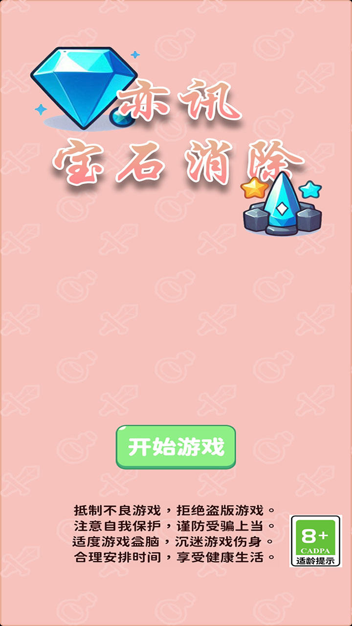 小学生戒网瘾手机_学生戒网瘾的手机游戏推荐_帮小学生戒网瘾的名字