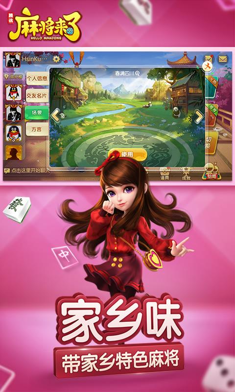 小麻将游戏软件_麻将安卓版_下载麻将小游戏安卓手机