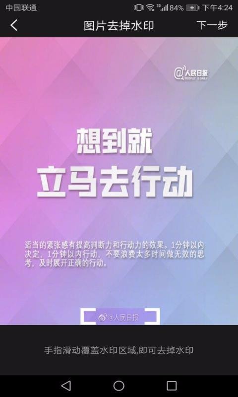 下载游戏去水印手机版_水印手机下载安装_水印下载