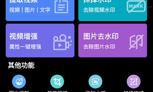 下载游戏去水印手机版_水印手机下载安装_水印下载