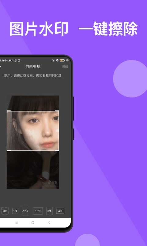 水印手机下载安装_下载游戏去水印手机版_水印下载