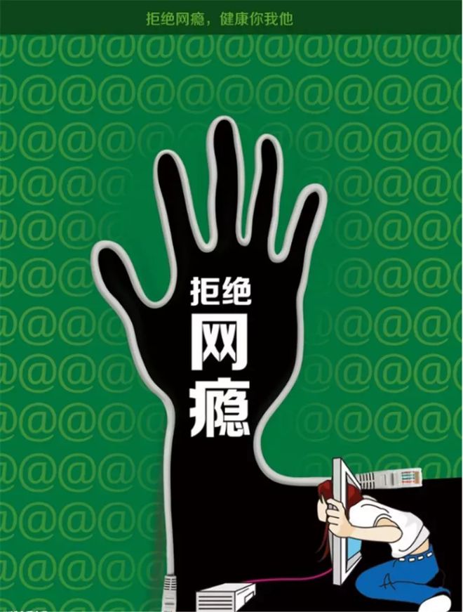暑假沉迷手机游戏_暑假沉迷手机怎么办_学生沉迷手机游戏