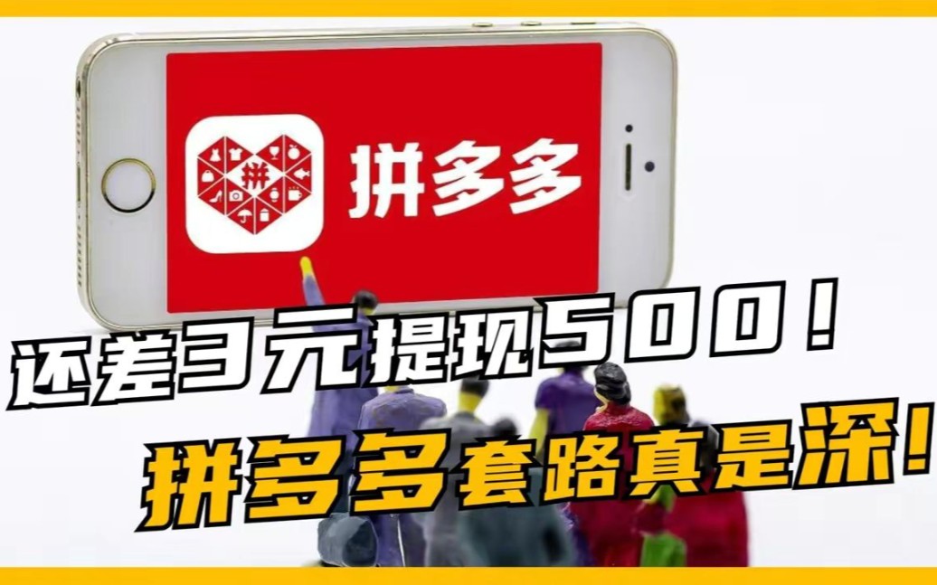 拼多多弹窗怎么关闭_拼多多关闭弹窗_拼多多的弹窗怎么关掉