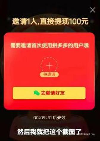 拼多多关闭弹窗_拼多多的弹窗怎么关掉_拼多多弹窗怎么关闭