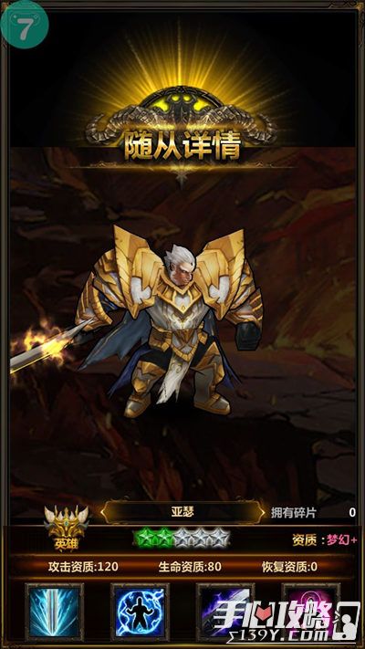 游戏手机五星英雄排行-游戏迷必看!五星英雄大揭秘,谁才是真正的王者?(图2) 排行五星英雄手机游戏有哪些_游戏手机五星英雄排行_排行五星英雄手机游戏推荐