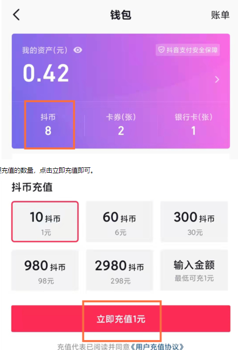 抖币兑换人民_三万抖币是多少人民币_抖音人民币玩家