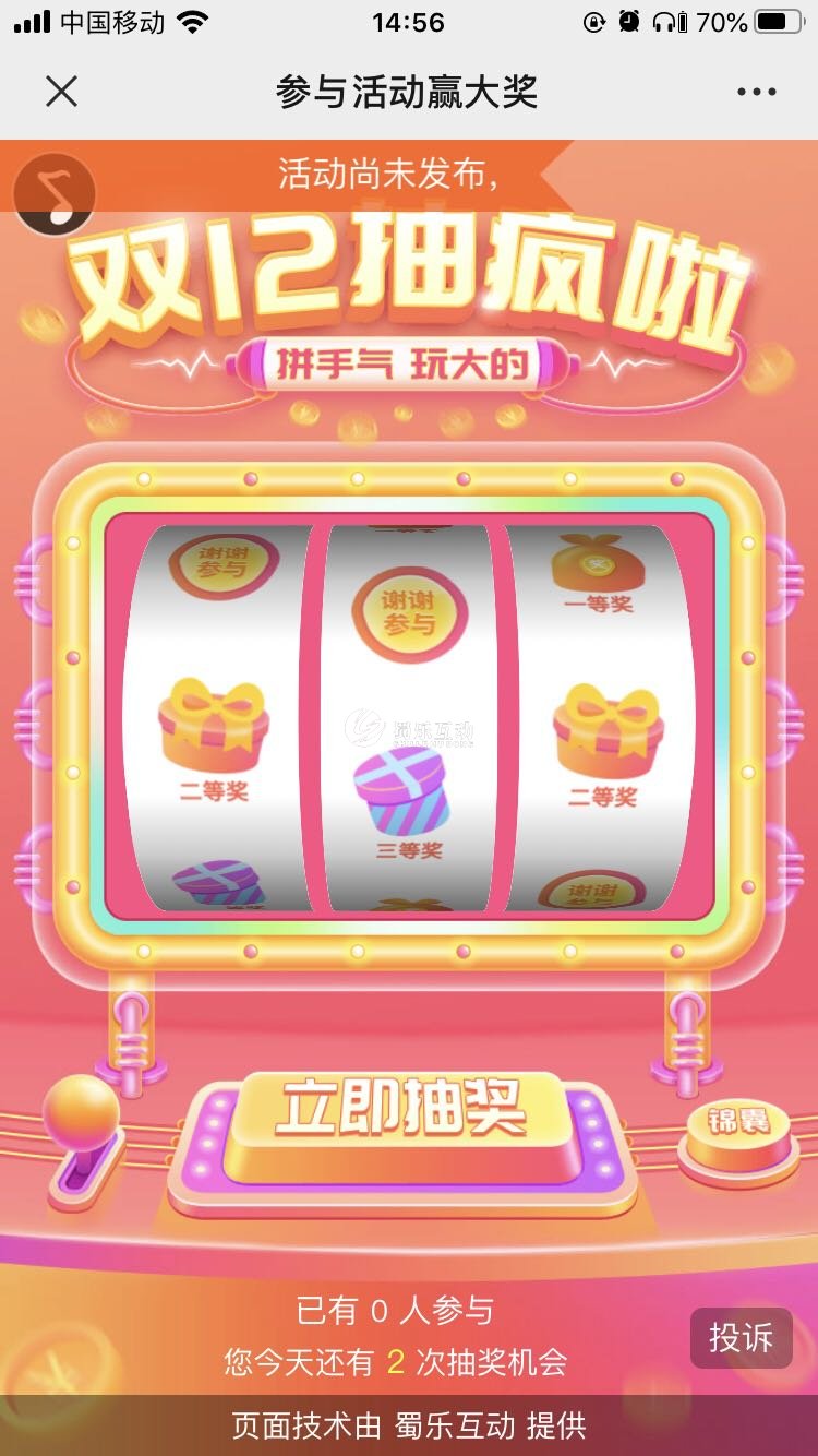 转盘游戏如何制作_转盘制作手机游戏教程_手机转盘游戏制作