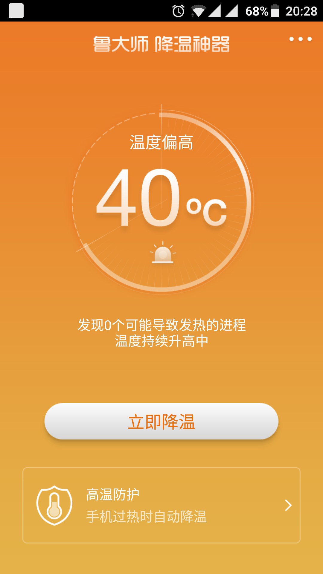 玩游戏手机烫但不卡_烫卡玩手机游戏怎么办_手机烫游戏卡怎么办