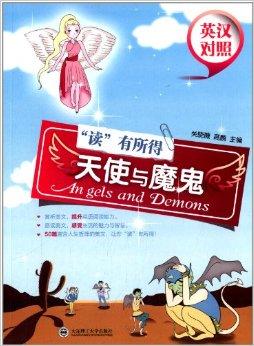 天使与魔鬼手机游戏版:一场充满诱惑与挑战的心灵冒险之旅(图2) 魔鬼天使歌曲叫啥_天使魔鬼小游戏_天使与魔鬼手机游戏版