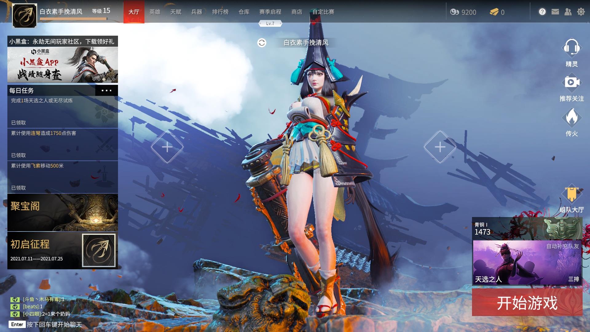 永劫无间官方下载教程_永劫无间下载手机版_永劫无间游戏下载手机