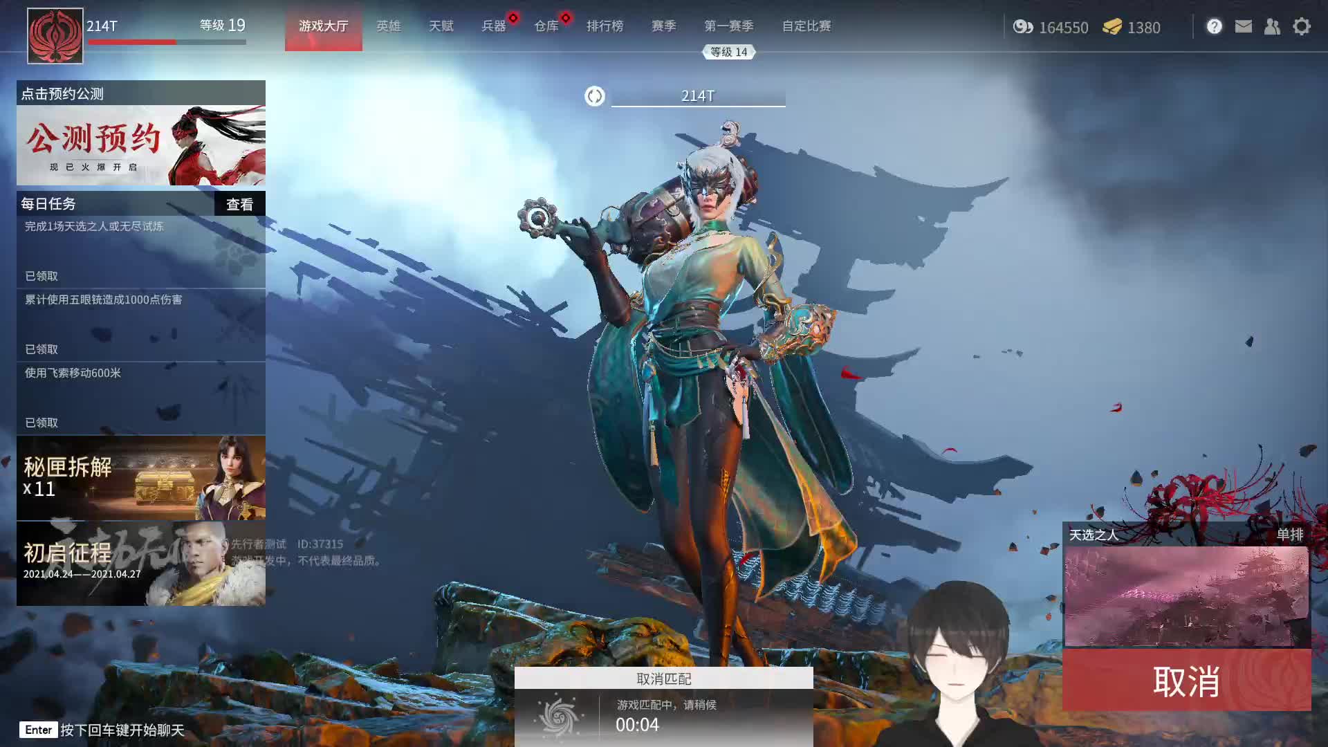 永劫无间官方下载教程_永劫无间下载手机版_永劫无间游戏下载手机