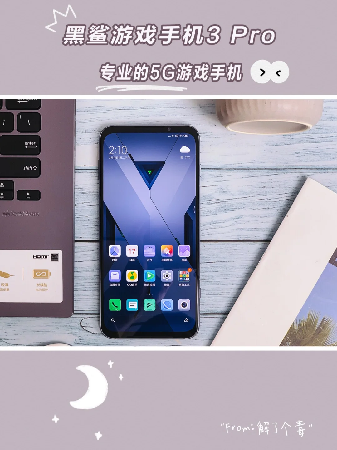 主机游戏嘲讽手机游戏_打游戏嘲讽_游戏嘲讽主机手机怎么办