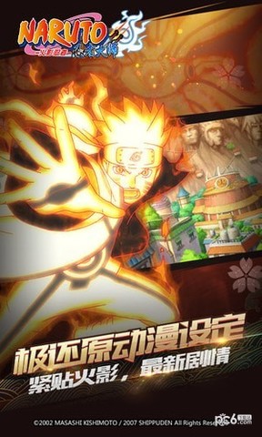火影忍者手游小内存版_小内存火影手机游戏下载_火影忍者小内存下载