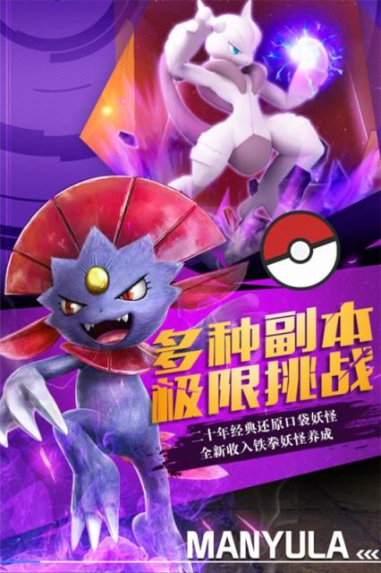 精灵找手机游戏叫什么_手机找精灵游戏_手游精灵app