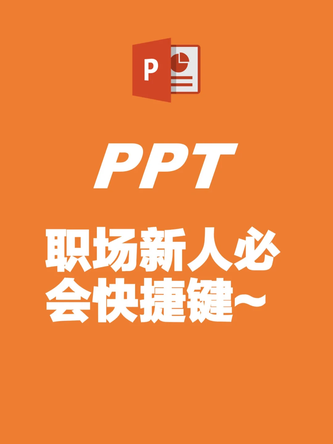 快捷键是一起按还是分开按_ctrl+c是什么快捷键_快捷键ctrl的功用