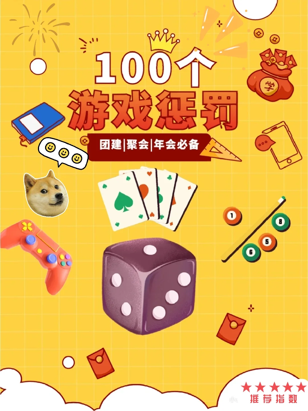 五人聚会小游戏手机版_好玩的五人聚会游戏_五人聚会小游戏大全