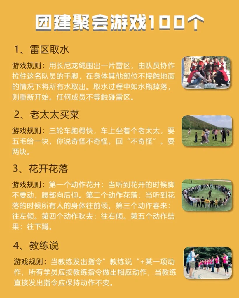 好玩的五人聚会游戏_五人聚会小游戏大全_五人聚会小游戏手机版