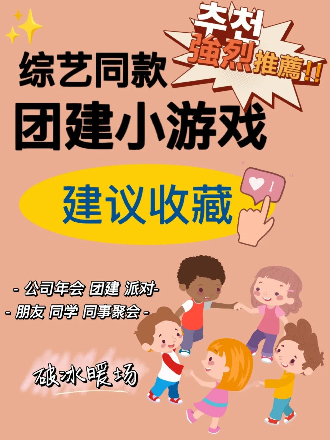 好玩的五人聚会游戏_五人聚会小游戏手机版_五人聚会小游戏大全