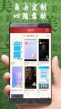 字体美化大师免费下载,字体美化大师免费下载，打造个性化手机字体体验(图5)