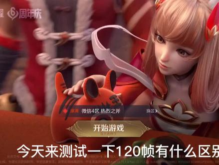 游戏90帧手机排行榜_游戏帧数最高的手机_手机游戏帧数排行