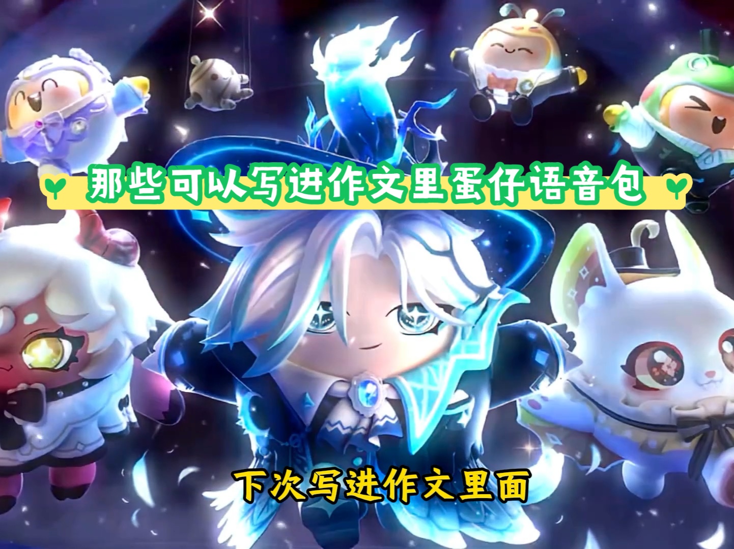 提取手机游戏语音包-如何提取手机游戏里的经典语音包,重温青春记忆?(图3) 语音包怎么提取_提取手机游戏语音包_想学啊我教你啊语音包提取