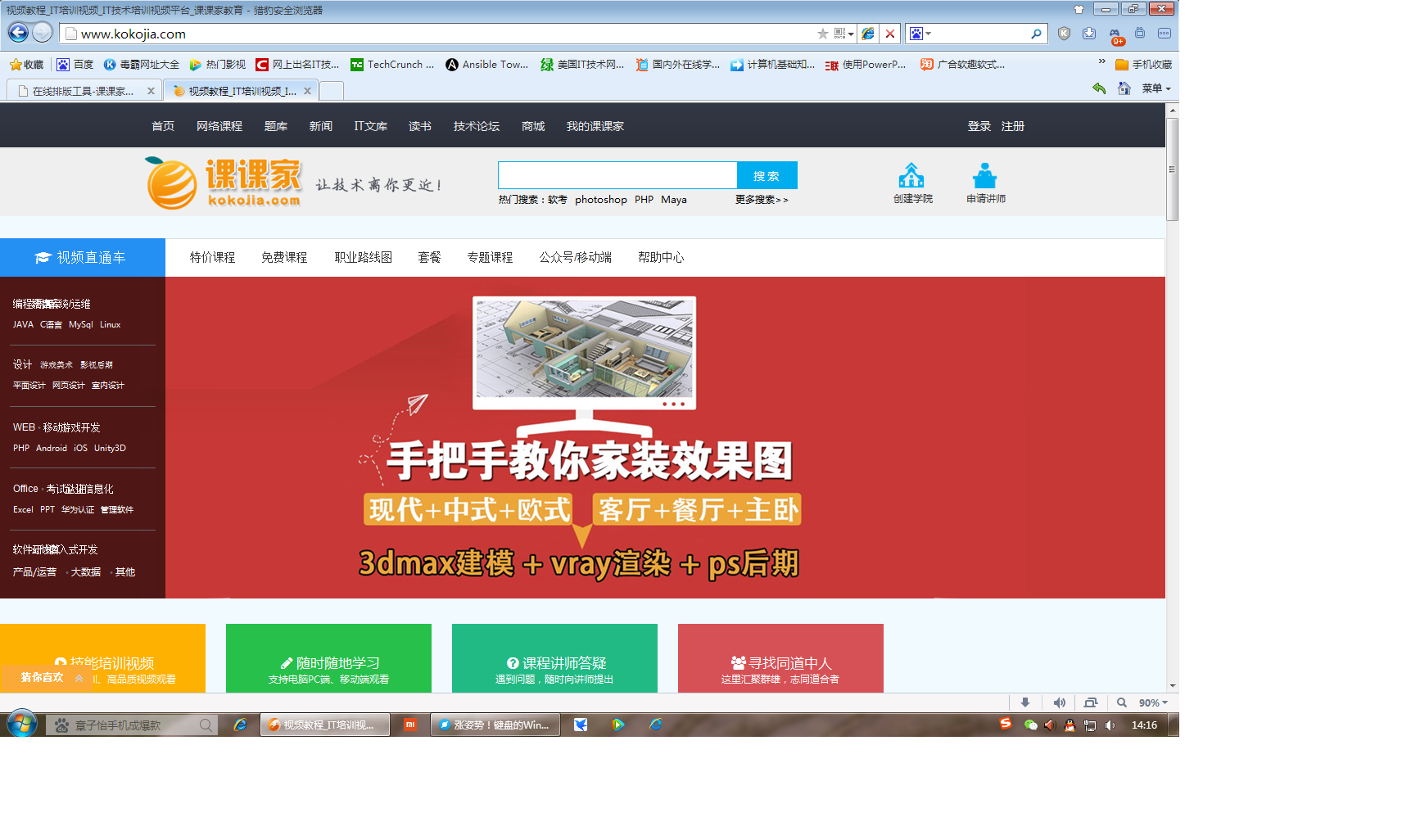 电脑上快捷切换窗口_电脑快速切换窗口快捷键_怎样用快捷键切换电脑窗口
