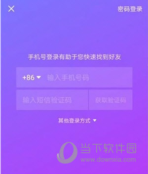 抖音极速版邀请码怎么填-抖音极速版填邀请码注意事项,千万别填错(图4) 抖+邀请码_抖音极速版邀请码怎么填_斗音邀请码