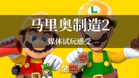 supermaker游戏,探索无限可能——SuperMaker游戏体验全解析(图1) supermaker游戏,探索无限可能——SuperMaker游戏体验全解析(图1)