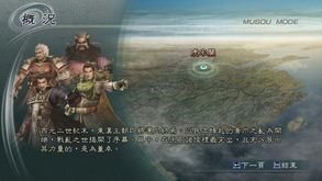 hd5450 真三国无双5(图1) hd5450 真三国无双5(图1)