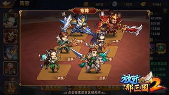 那三国阵容,深入解析那三国阵容搭配策略,助你称霸战场(图1) 那三国阵容,深入解析那三国阵容搭配策略,助你称霸战场(图1)