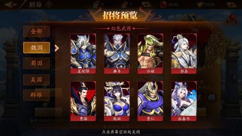 那三国阵容,深入解析那三国阵容搭配策略,助你称霸战场(图3) 那三国阵容,深入解析那三国阵容搭配策略,助你称霸战场(图3)