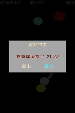 ,玩家需要通过左右滑动屏幕来控制其移动(图4) ,玩家需要通过左右滑动屏幕来控制其移动(图4)