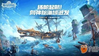 大航海时代 起源 好玩发,游戏背景与特色(图2) 大航海时代 起源 好玩发,游戏背景与特色(图2)