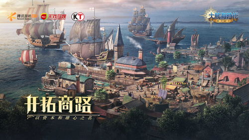 大航海时代 起源 好玩发,游戏背景与特色(图3) 大航海时代 起源 好玩发,游戏背景与特色(图3)