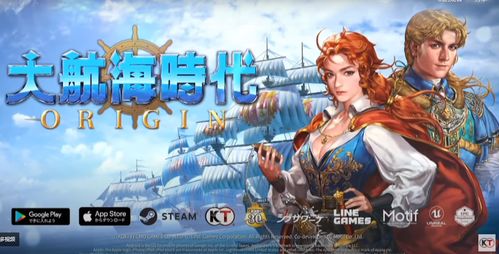 大航海时代 起源 好玩发,游戏背景与特色(图4) 大航海时代 起源 好玩发,游戏背景与特色(图4)